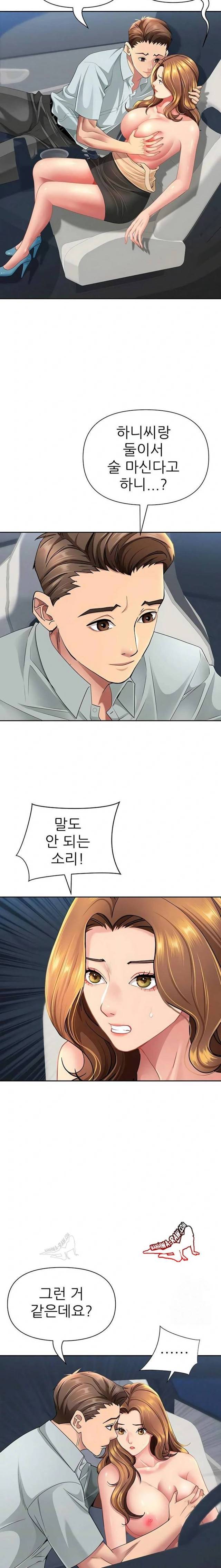 NEW  She Is A Married Woman Page 4 - MangaHe