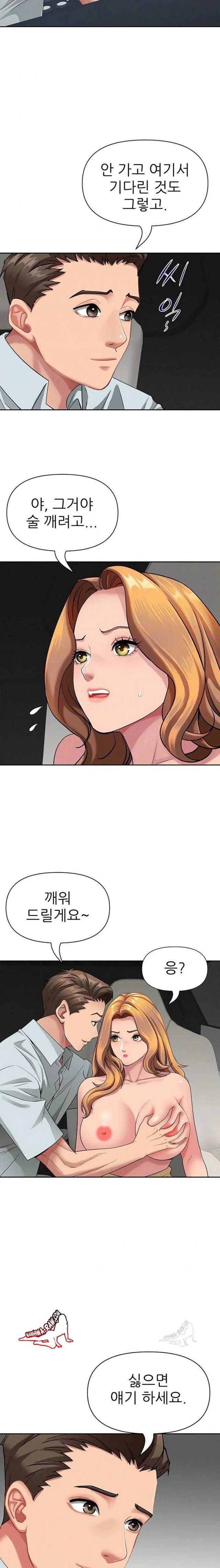 NEW  She Is A Married Woman Page 5 - MangaHe