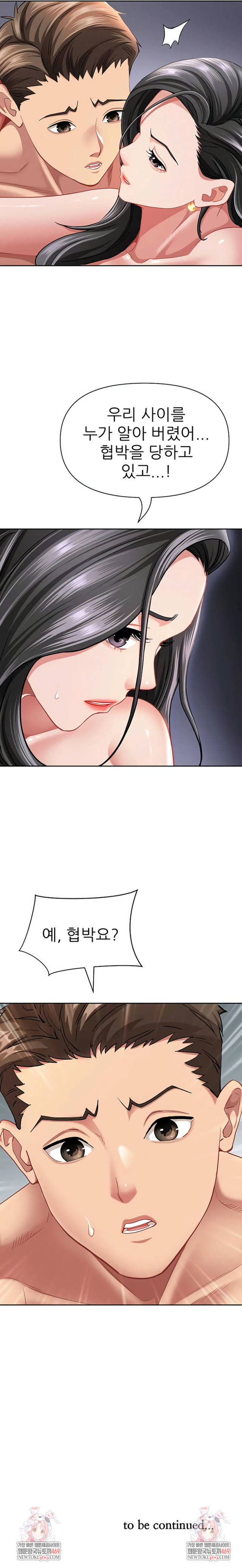 NEW  She Is A Married Woman Page 8 - MangaHe