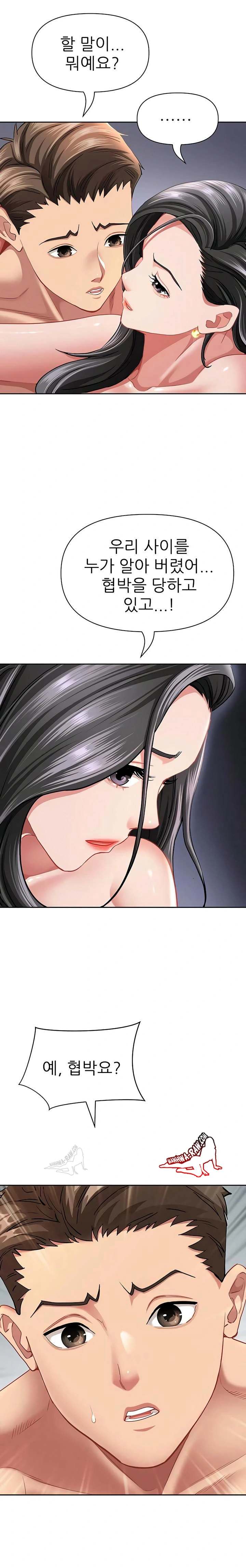 NEW  She Is A Married Woman Page 2 - MangaHe