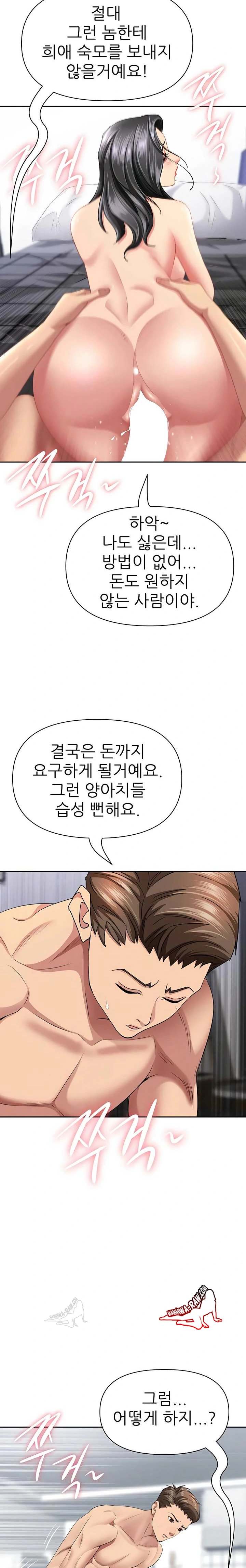 NEW  She Is A Married Woman Page 15 - MangaHe