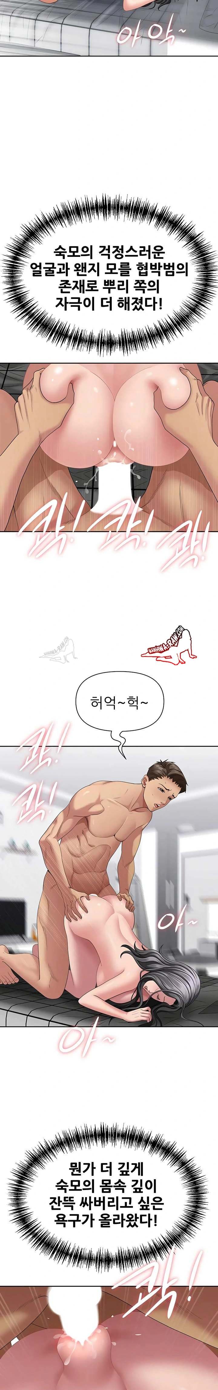 NEW  She Is A Married Woman Page 17 - MangaHe