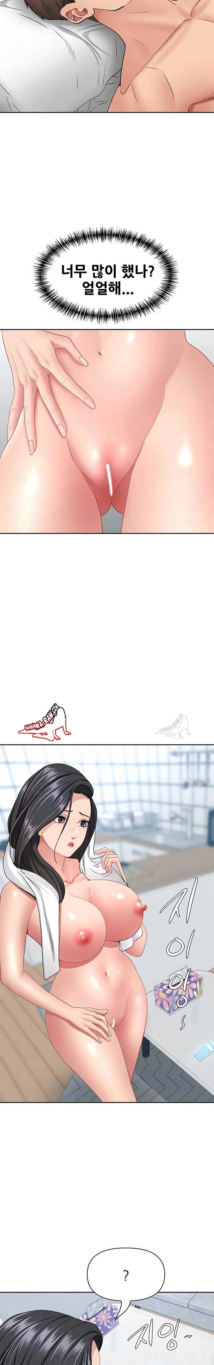 NEW  She Is A Married Woman Page 23 - MangaHe
