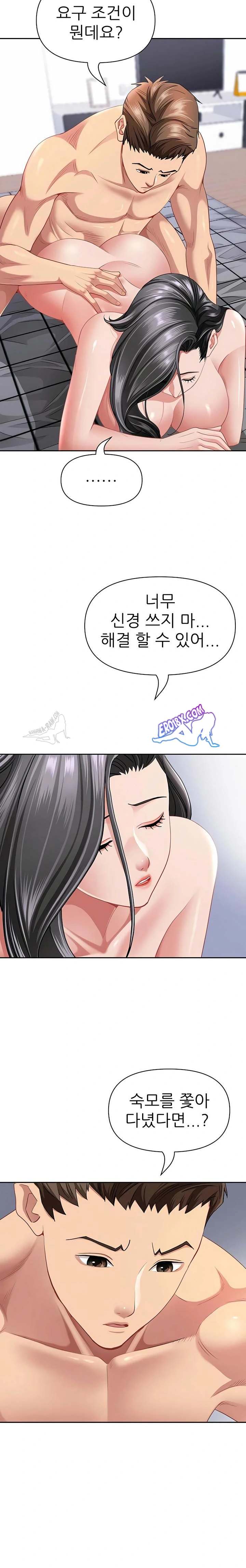 NEW  She Is A Married Woman Page 6 - MangaHe