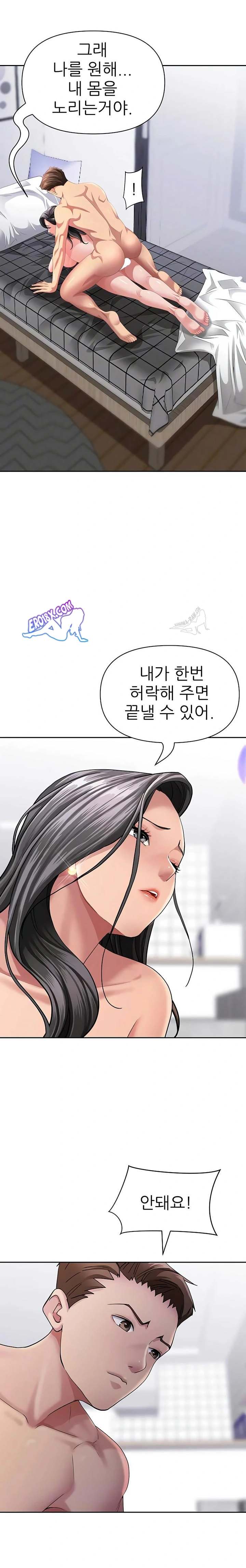 NEW  She Is A Married Woman Page 7 - MangaHe