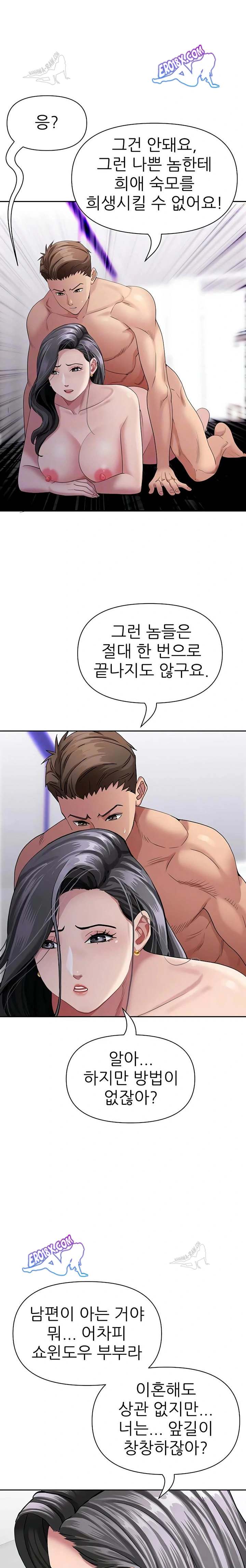 NEW  She Is A Married Woman Page 8 - MangaHe