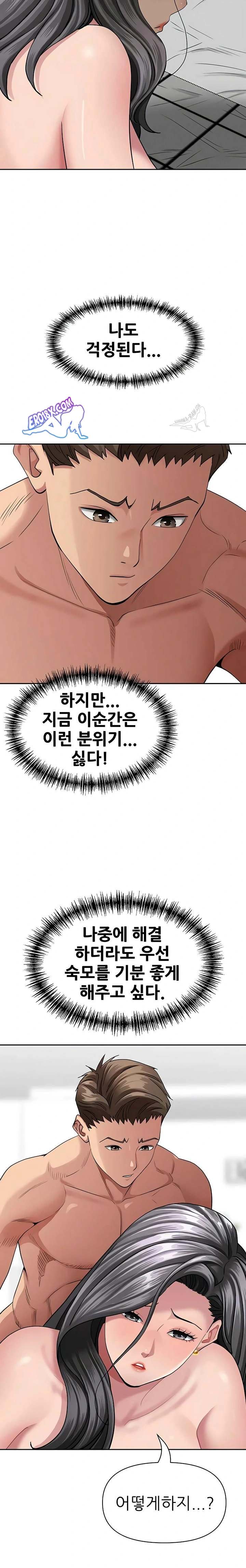 NEW  She Is A Married Woman Page 10 - MangaHe