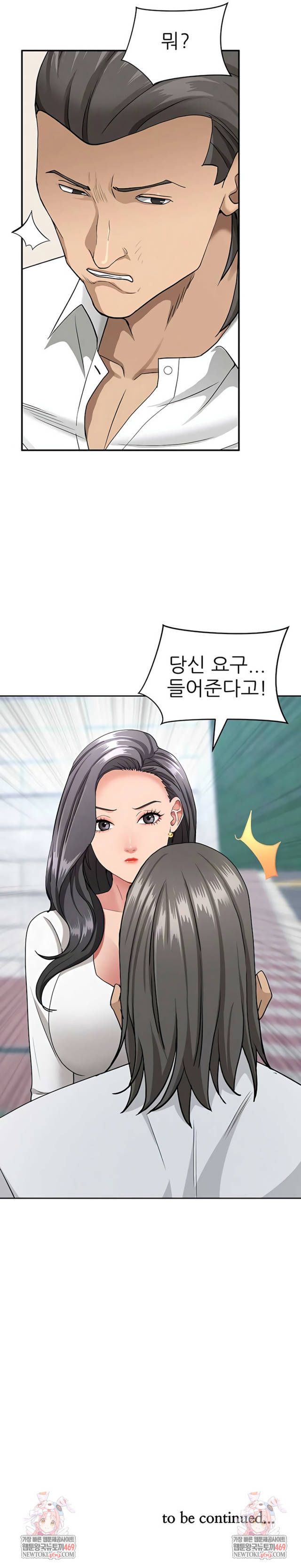 NEW  She Is A Married Woman Page 9 - MangaHe