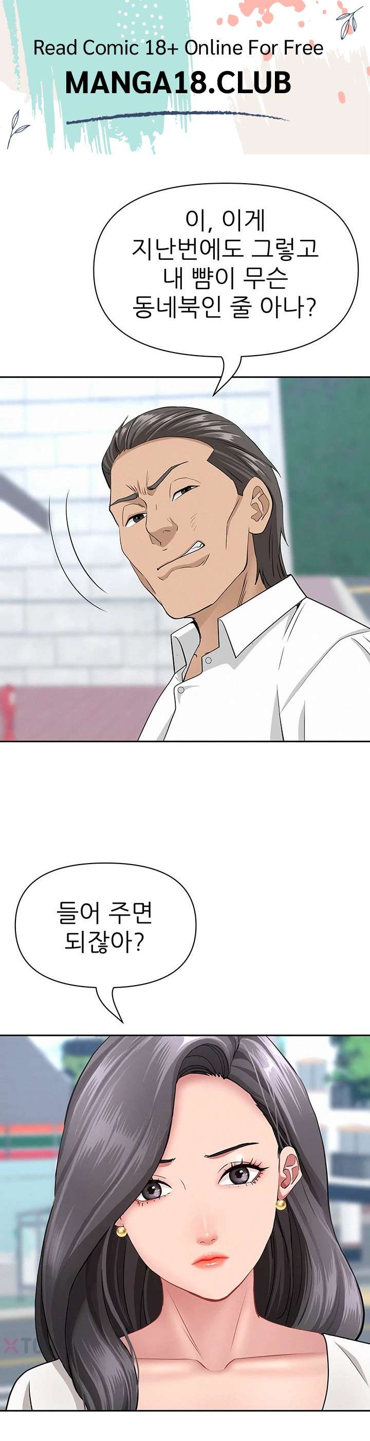 NEW  She Is A Married Woman Page 2 - MangaHe