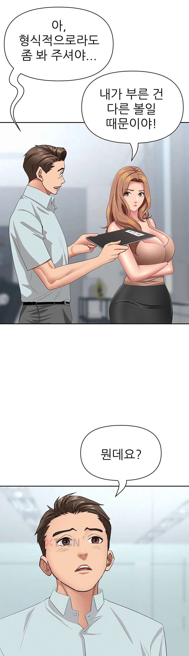 NEW  She Is A Married Woman Page 11 - MangaHe