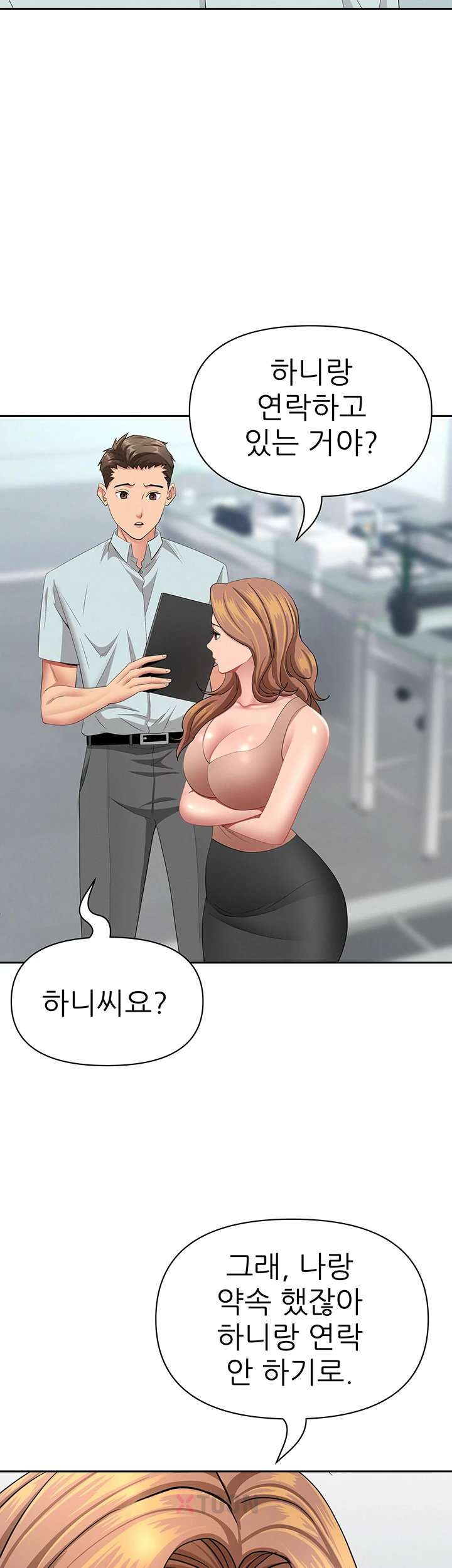 NEW  She Is A Married Woman Page 12 - MangaHe
