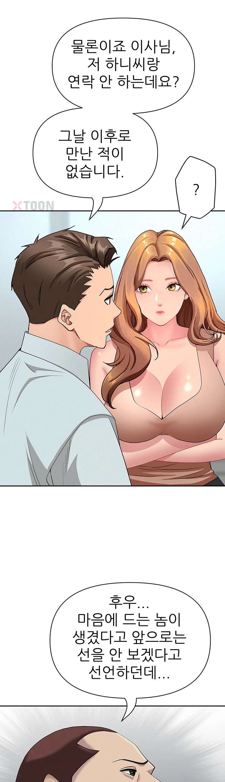 NEW  She Is A Married Woman Page 14 - MangaHe