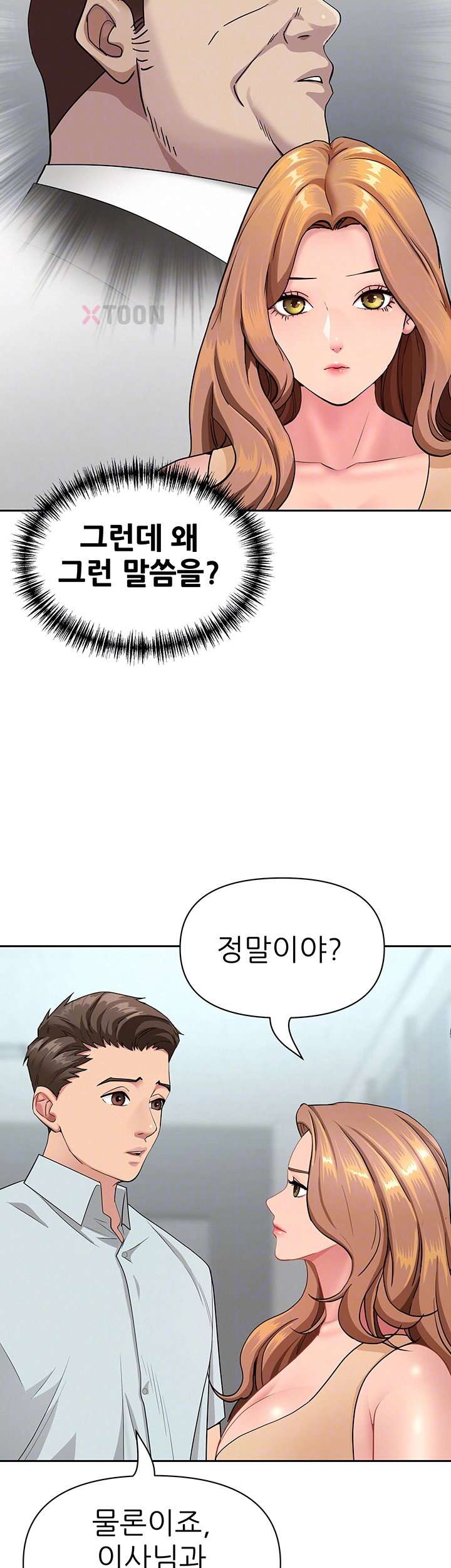 NEW  She Is A Married Woman Page 15 - MangaHe