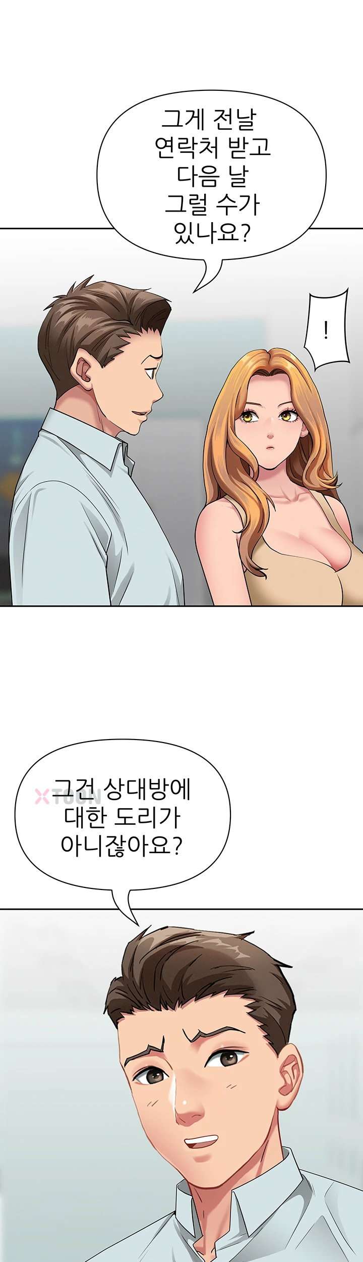 NEW  She Is A Married Woman Page 21 - MangaHe
