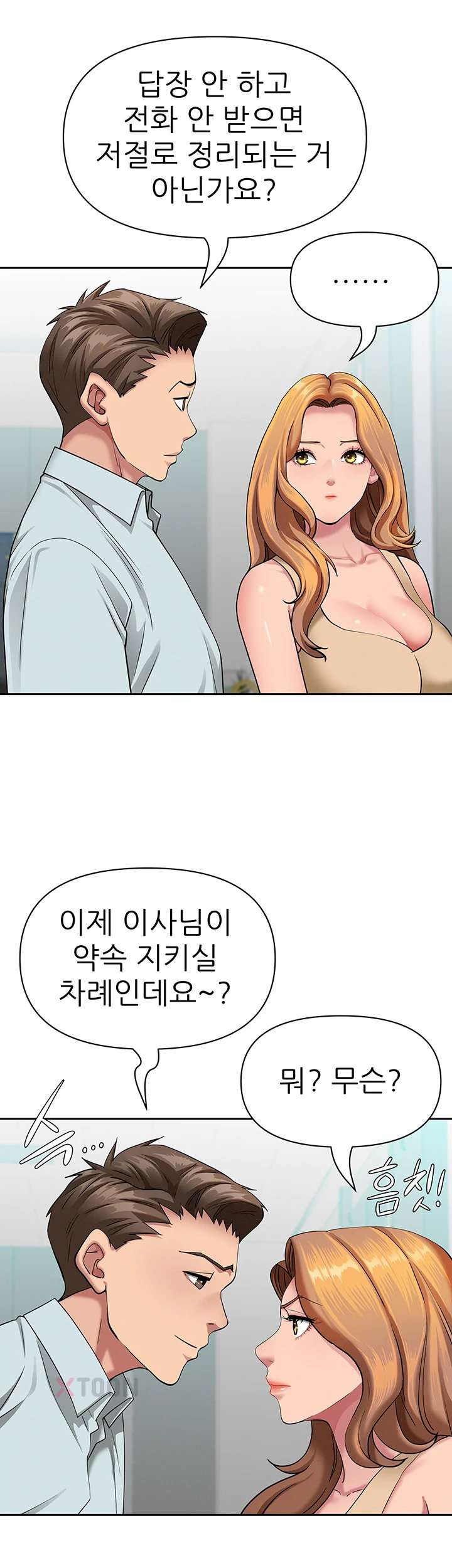 NEW  She Is A Married Woman Page 23 - MangaHe