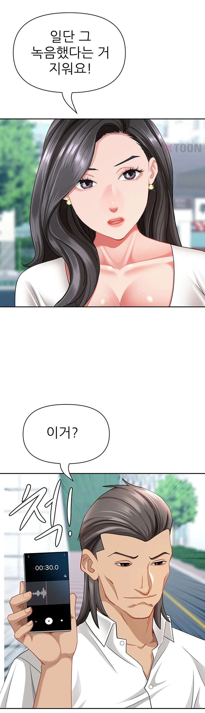 NEW  She Is A Married Woman Page 26 - MangaHe