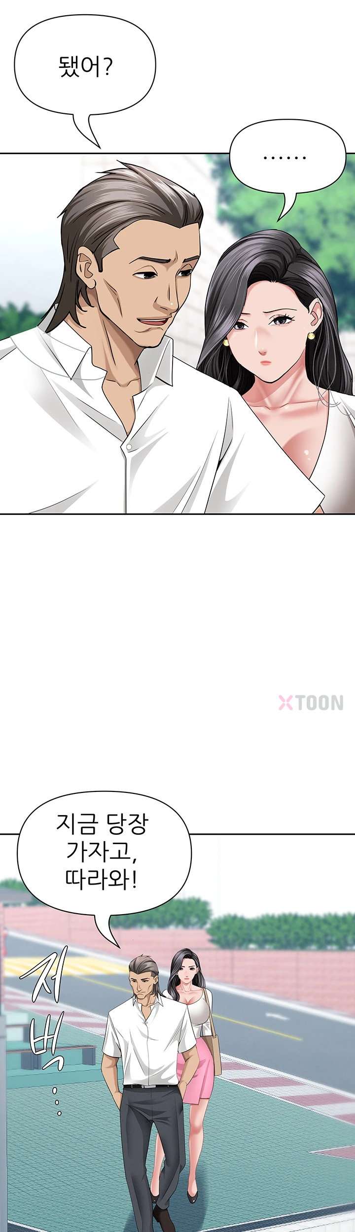 NEW  She Is A Married Woman Page 30 - MangaHe