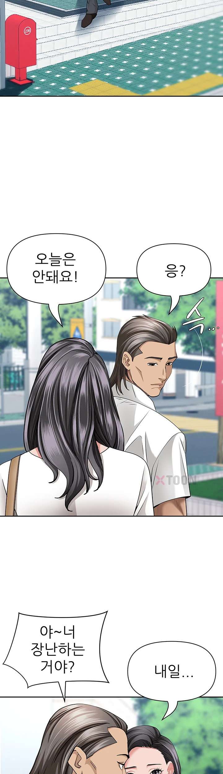 NEW  She Is A Married Woman Page 31 - MangaHe
