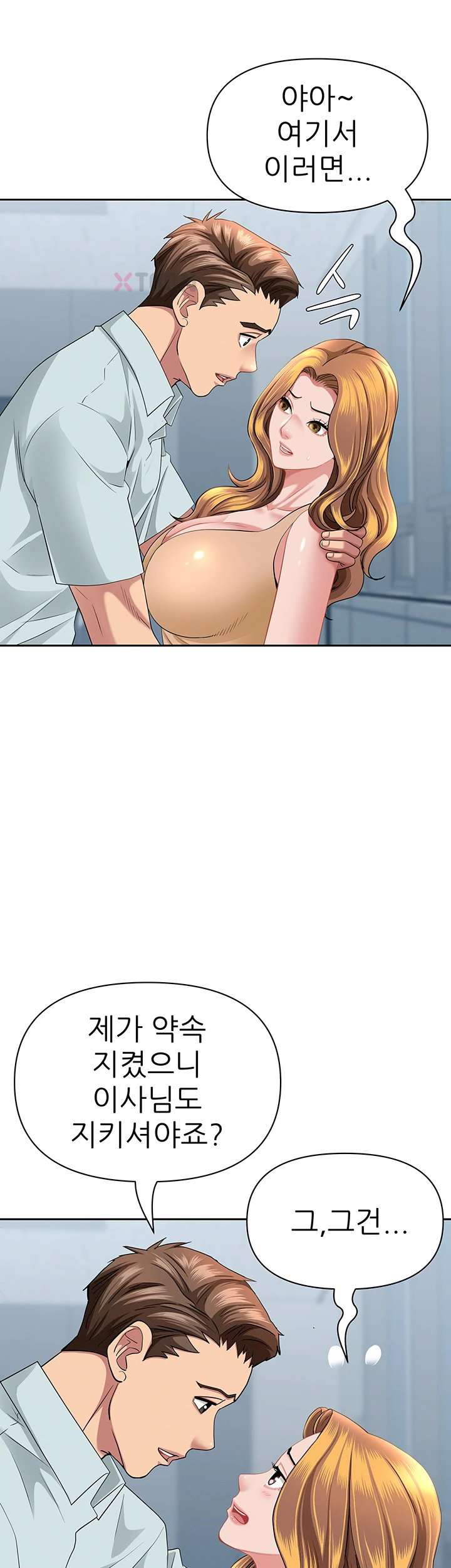 NEW  She Is A Married Woman Page 37 - MangaHe