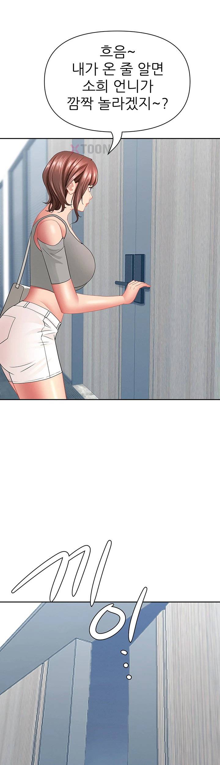 NEW  She Is A Married Woman Page 12 - MangaHe