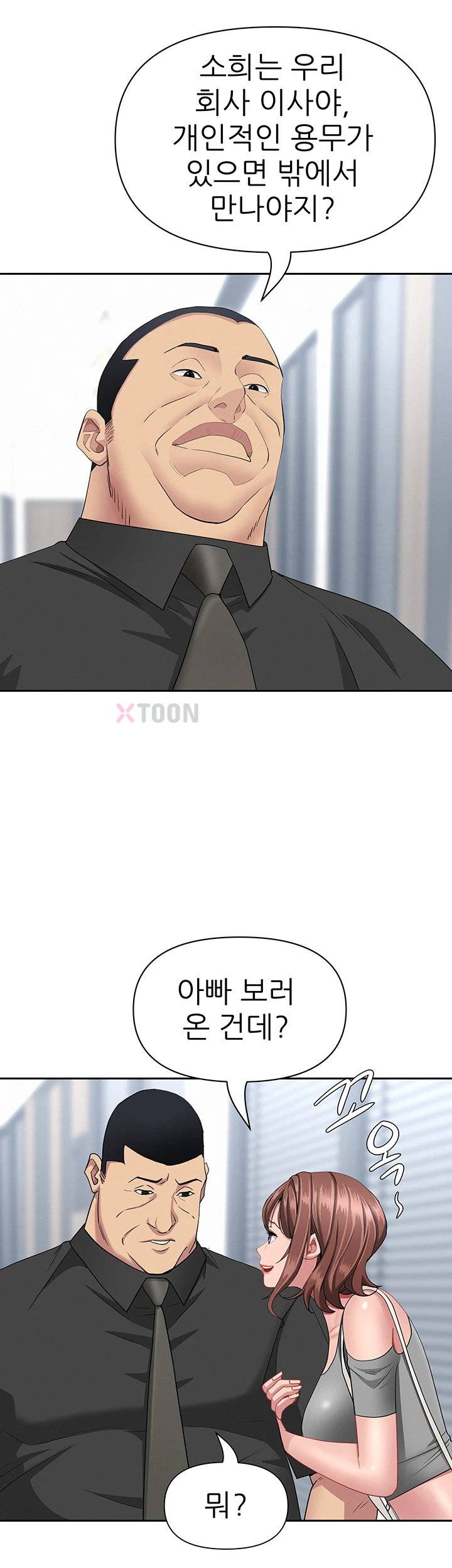NEW  She Is A Married Woman Page 21 - MangaHe