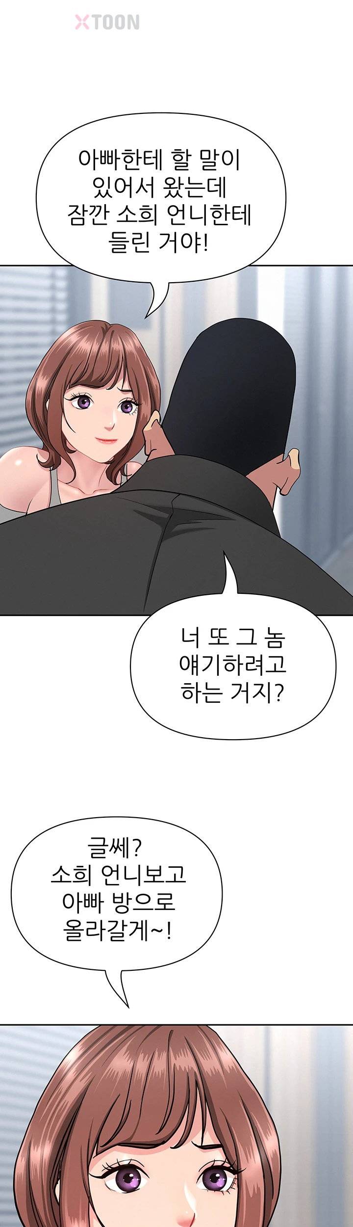 NEW  She Is A Married Woman Page 22 - MangaHe