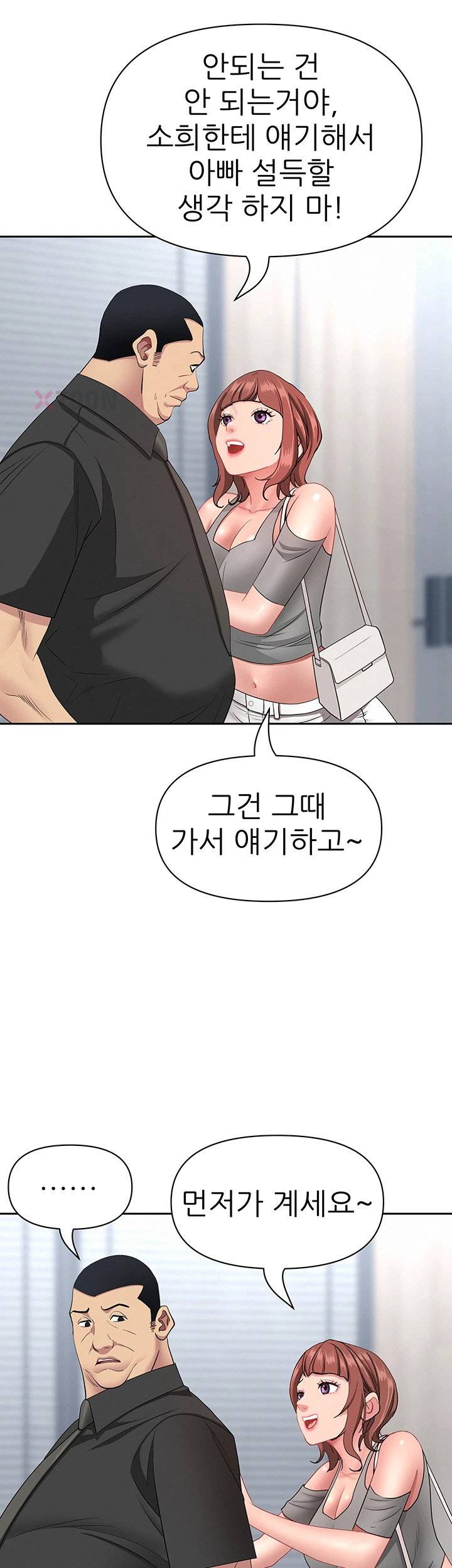 NEW  She Is A Married Woman Page 24 - MangaHe