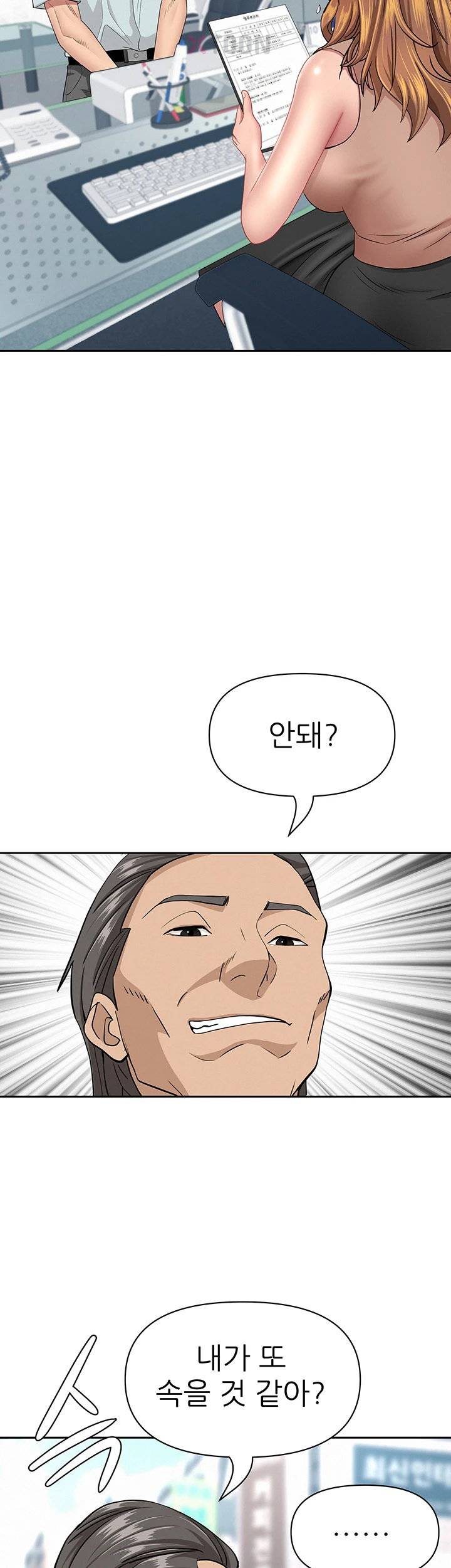 NEW  She Is A Married Woman Page 28 - MangaHe