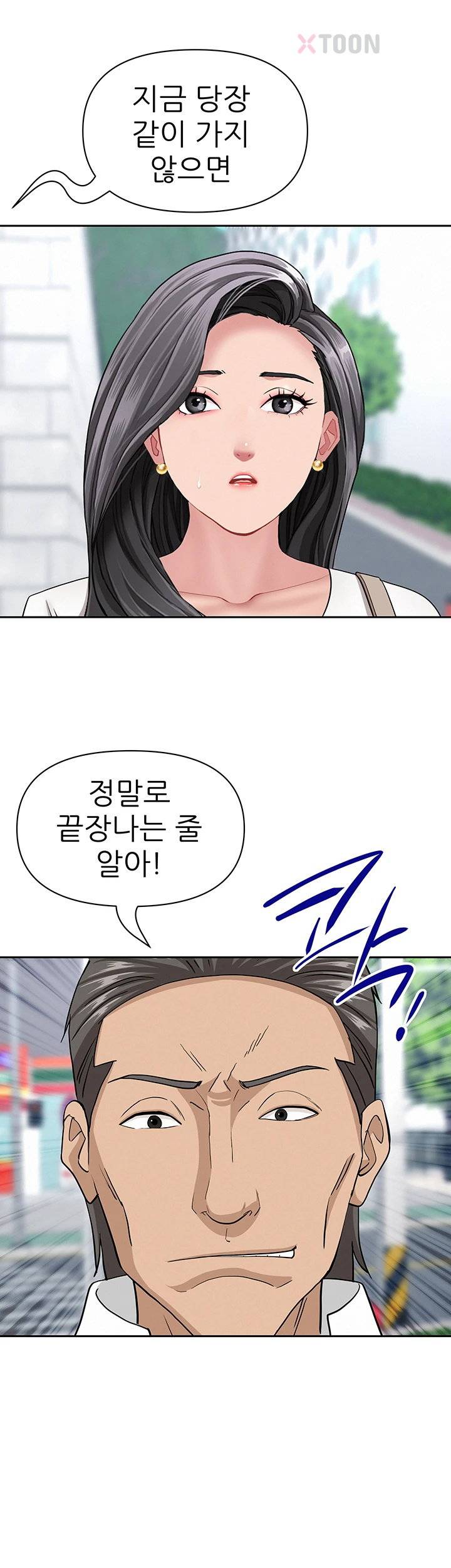 NEW  She Is A Married Woman Page 30 - MangaHe
