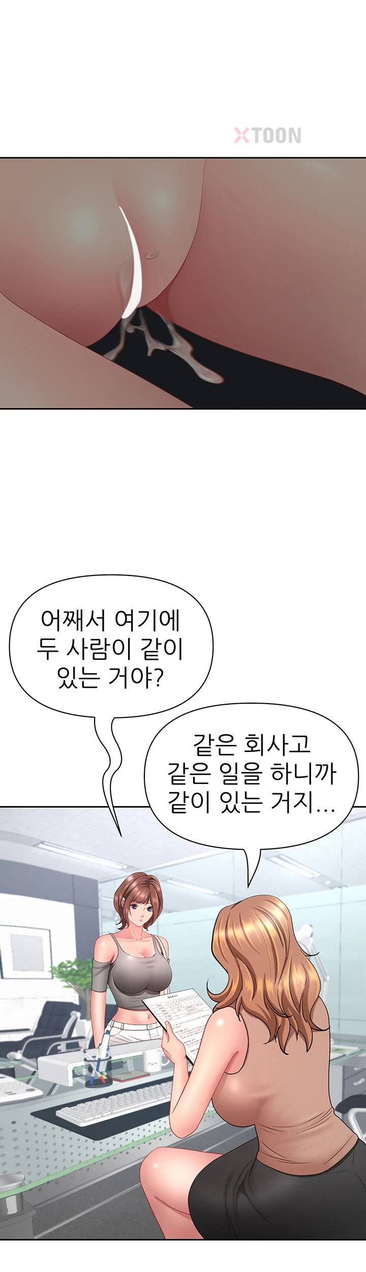 NEW  She Is A Married Woman Page 33 - MangaHe