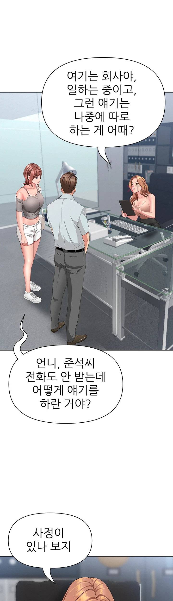 NEW  She Is A Married Woman Page 38 - MangaHe