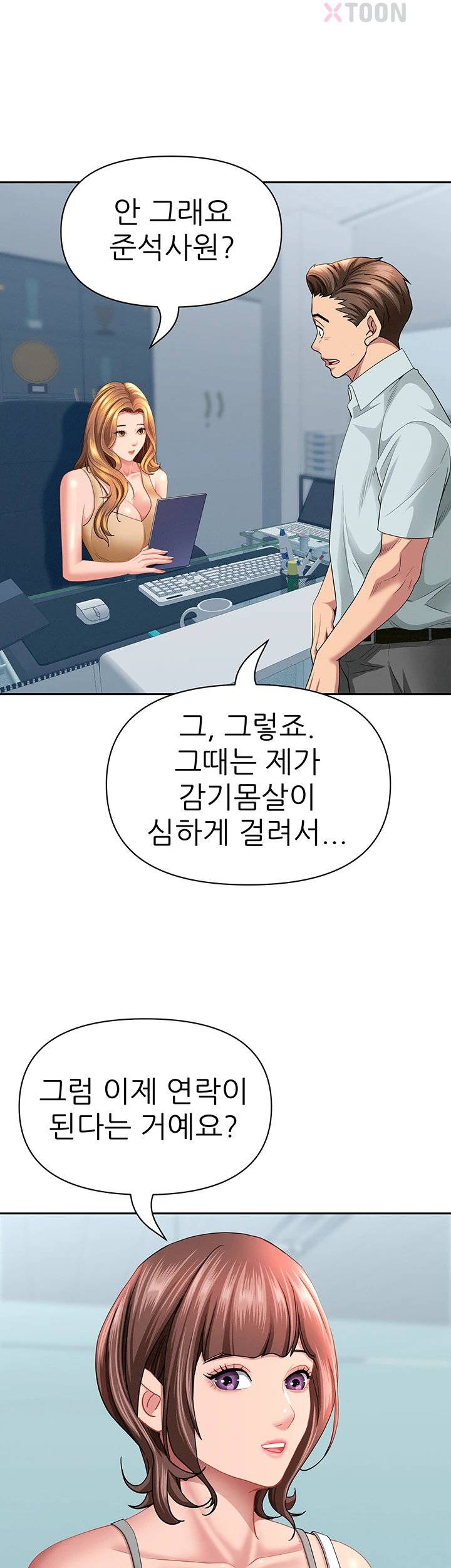 NEW  She Is A Married Woman Page 41 - MangaHe