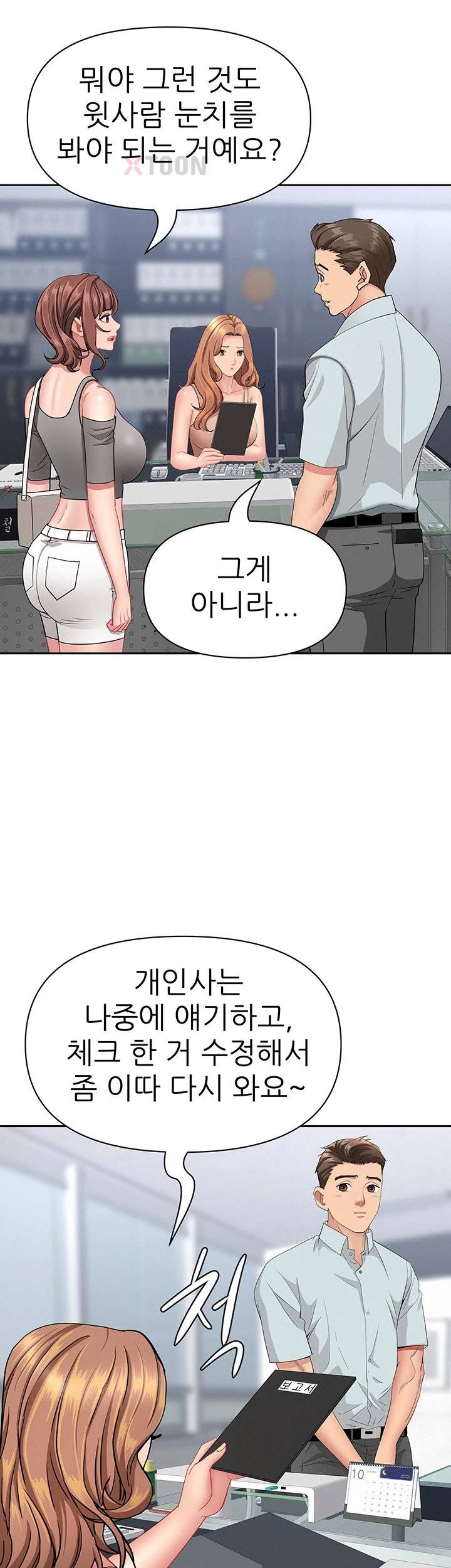 NEW  She Is A Married Woman Page 45 - MangaHe