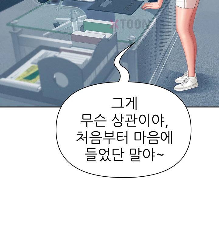 NEW  She Is A Married Woman Page 50 - MangaHe