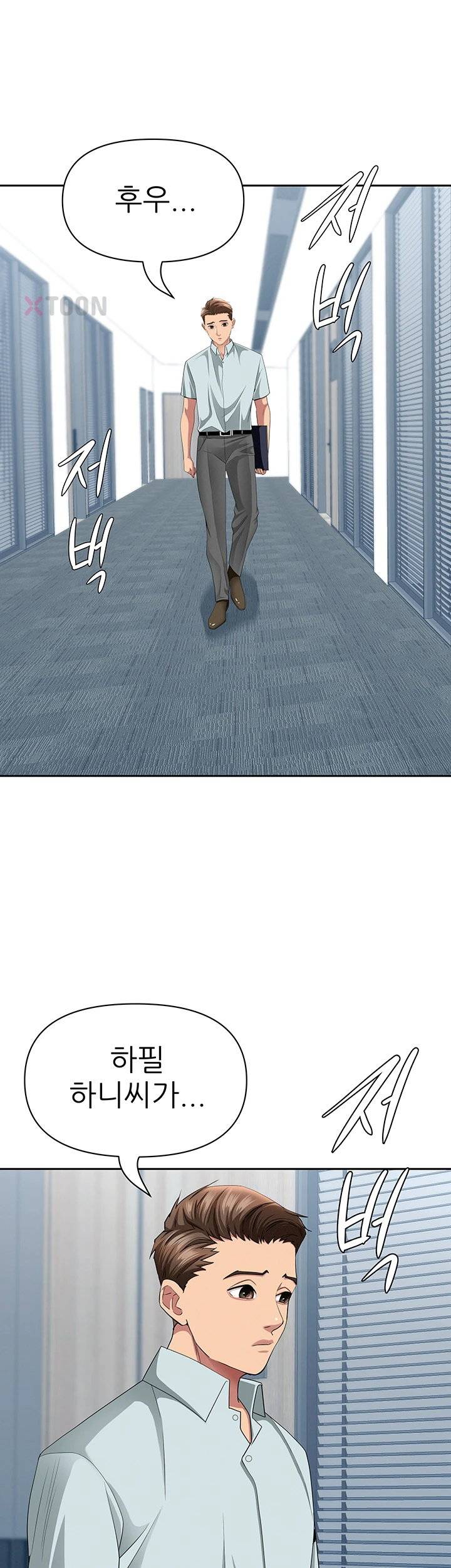 NEW  She Is A Married Woman Page 51 - MangaHe
