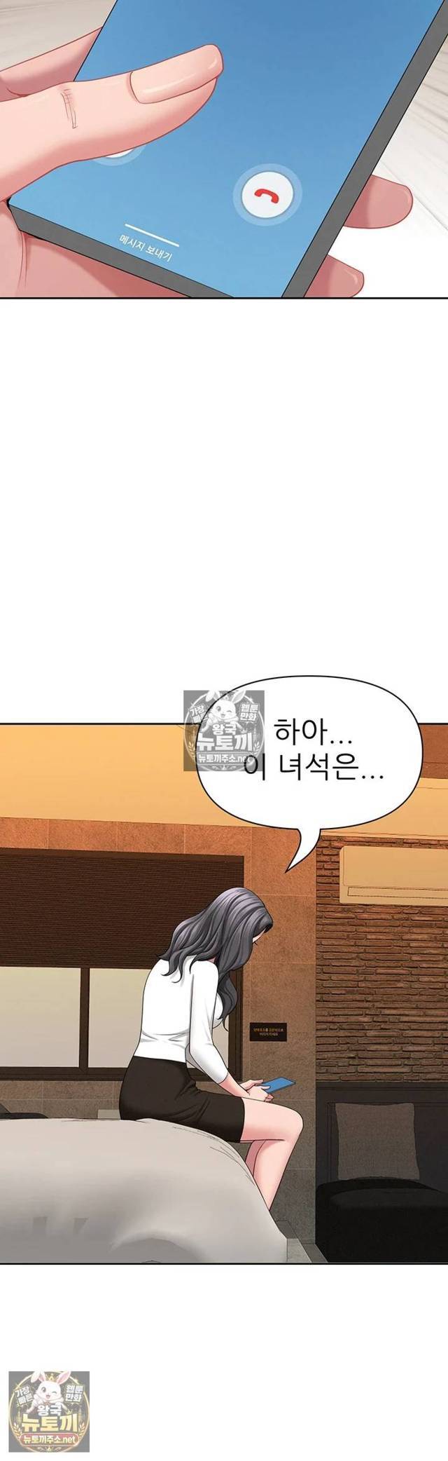 NEW  She Is A Married Woman Page 11 - MangaHe