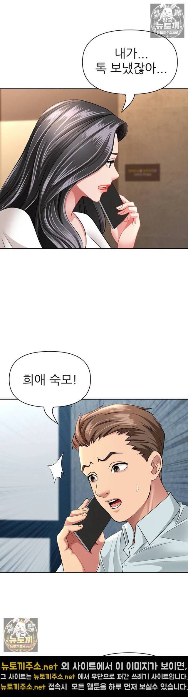 NEW  She Is A Married Woman Page 12 - MangaHe