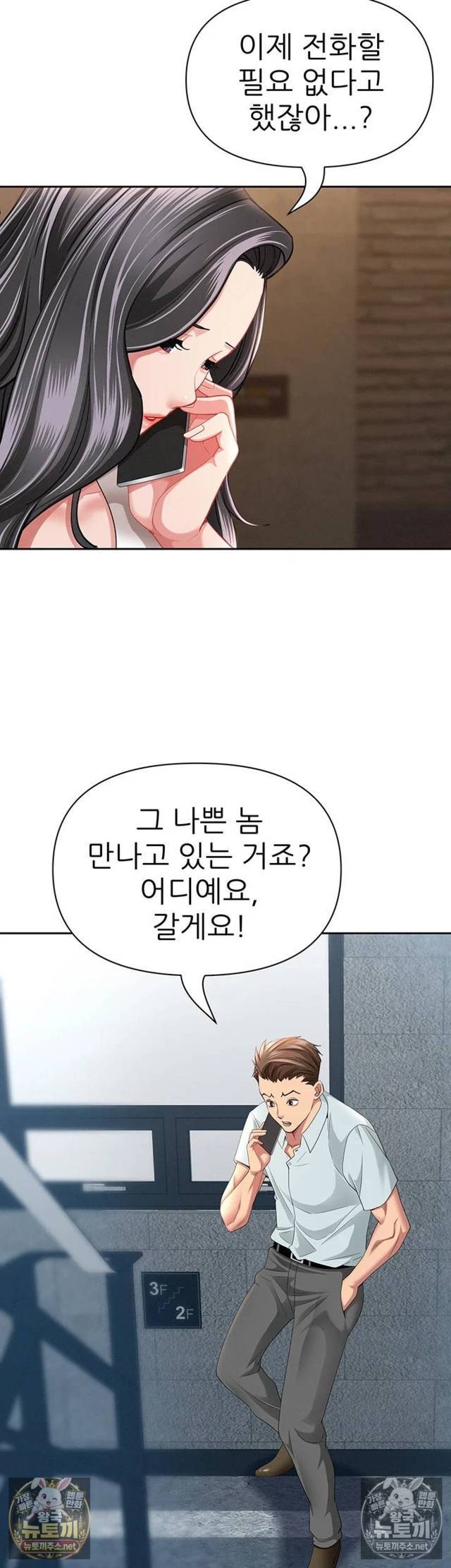 NEW  She Is A Married Woman Page 13 - MangaHe