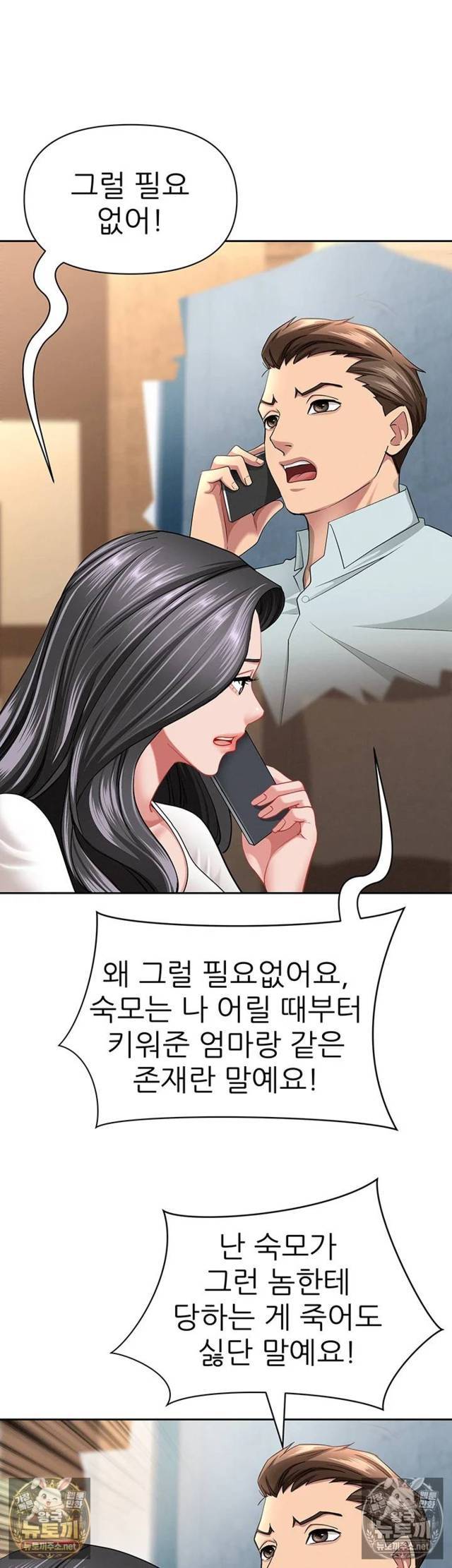 NEW  She Is A Married Woman Page 15 - MangaHe