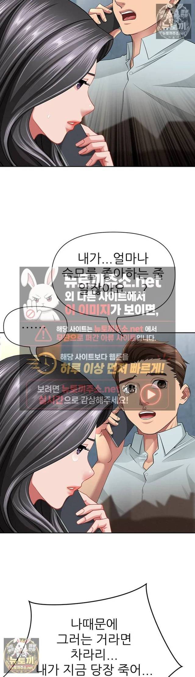 NEW  She Is A Married Woman Page 16 - MangaHe