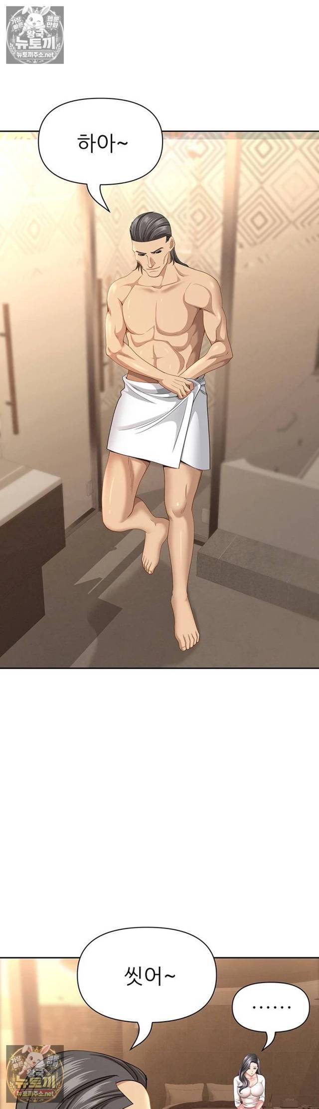 NEW  She Is A Married Woman Page 19 - MangaHe