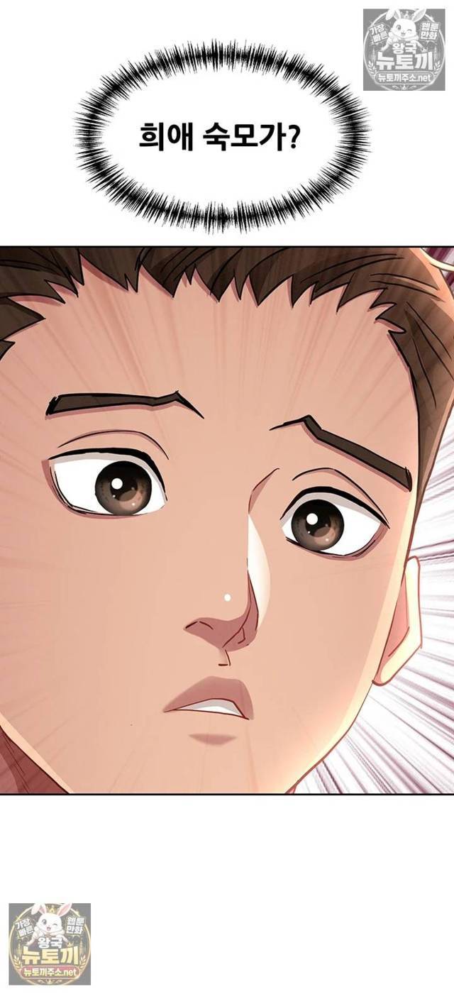 NEW  She Is A Married Woman Page 3 - MangaHe