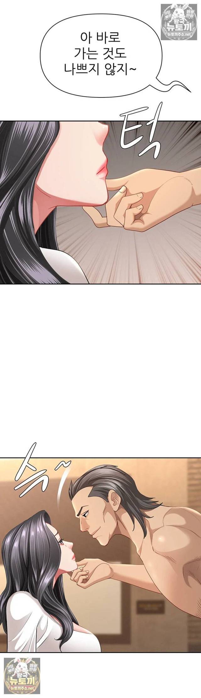 NEW  She Is A Married Woman Page 23 - MangaHe