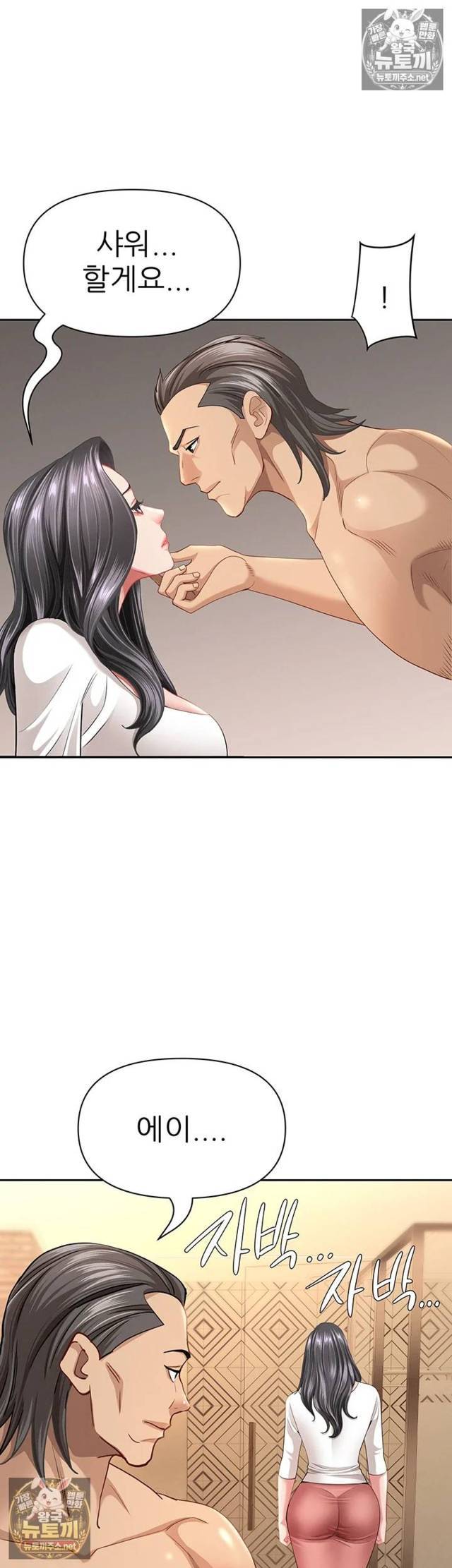 NEW  She Is A Married Woman Page 24 - MangaHe