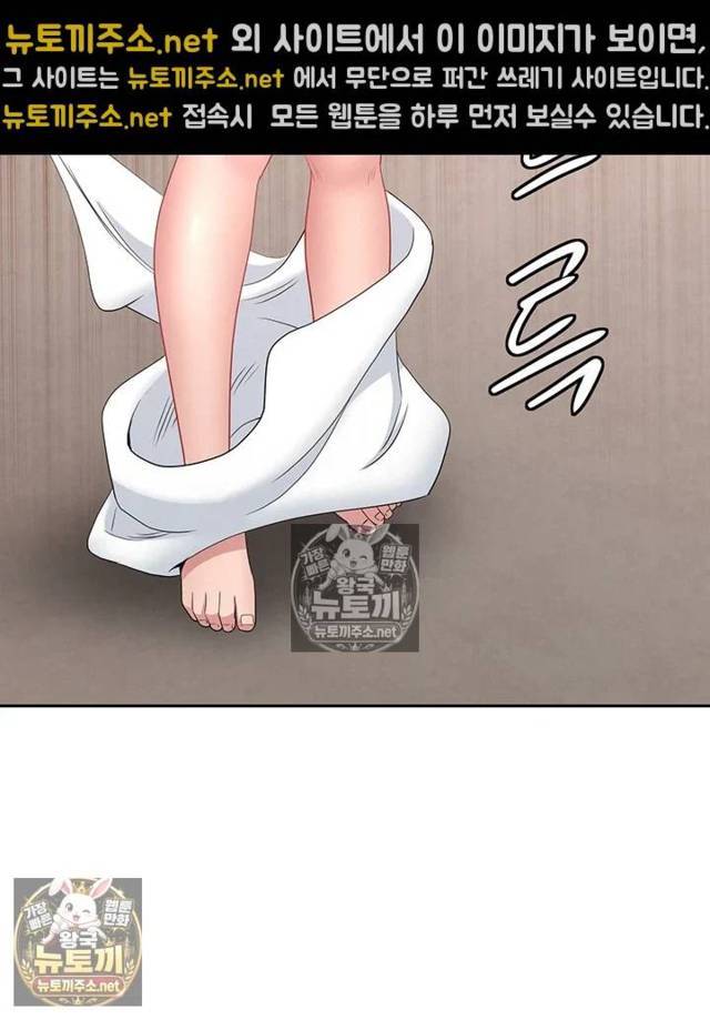 NEW  She Is A Married Woman Page 31 - MangaHe