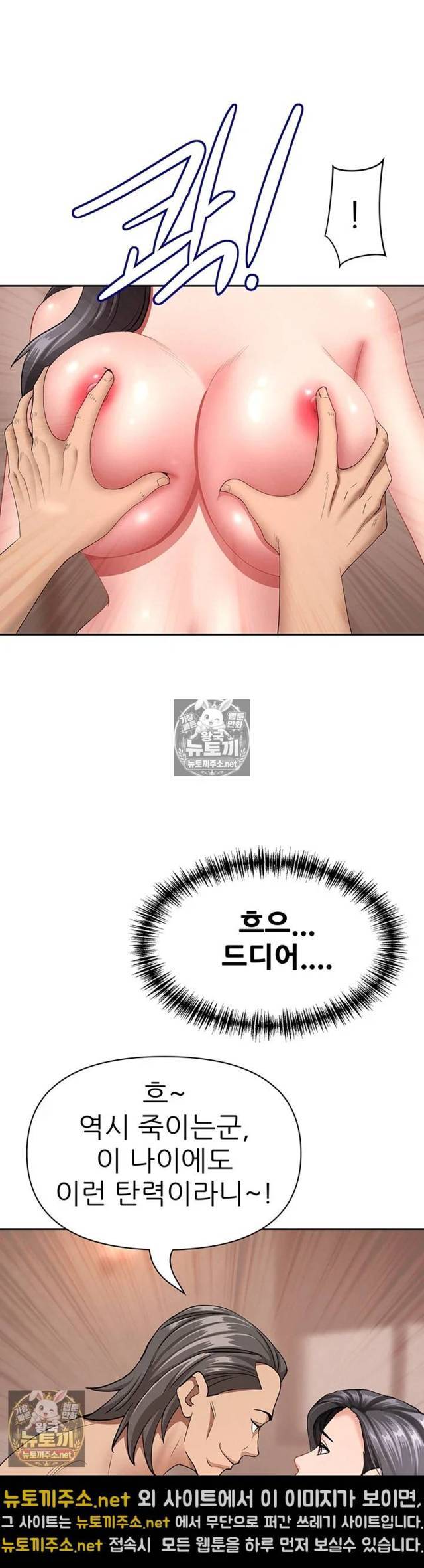NEW  She Is A Married Woman Page 34 - MangaHe