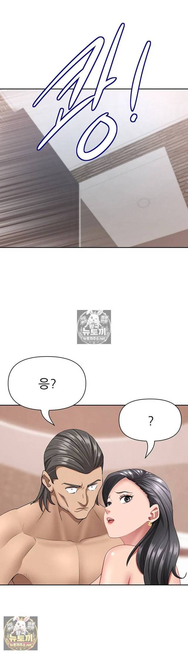 NEW  She Is A Married Woman Page 36 - MangaHe