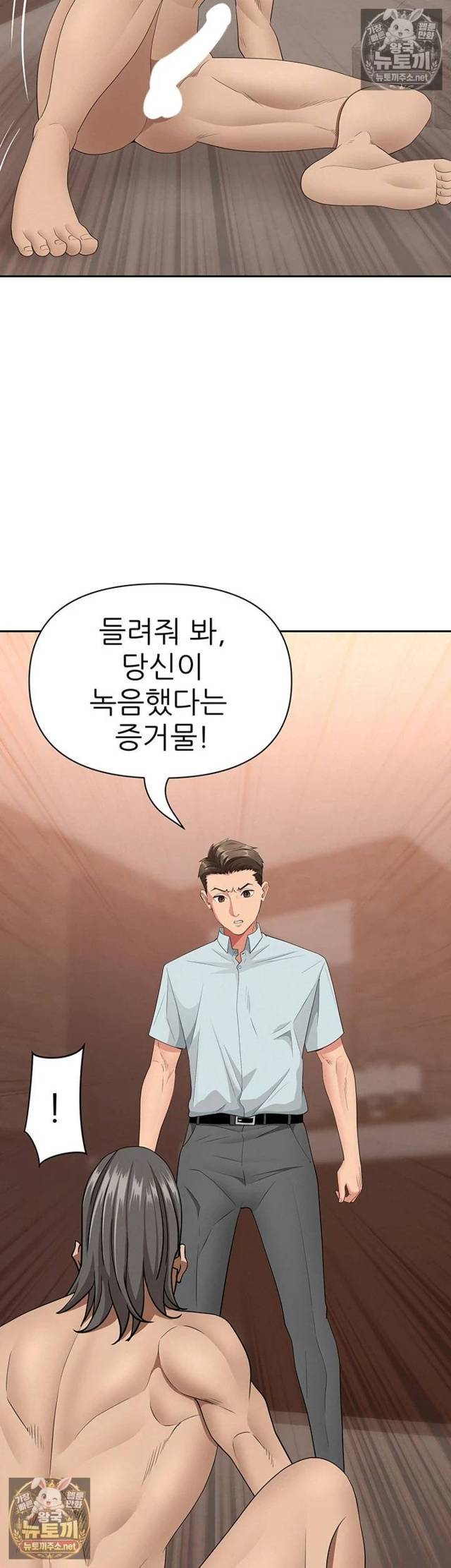NEW  She Is A Married Woman Page 40 - MangaHe