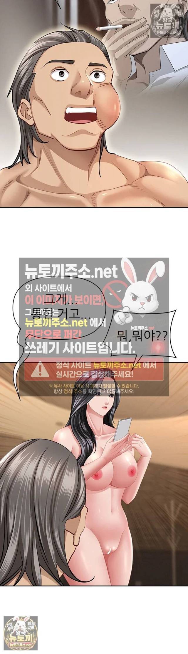 NEW  She Is A Married Woman Page 46 - MangaHe