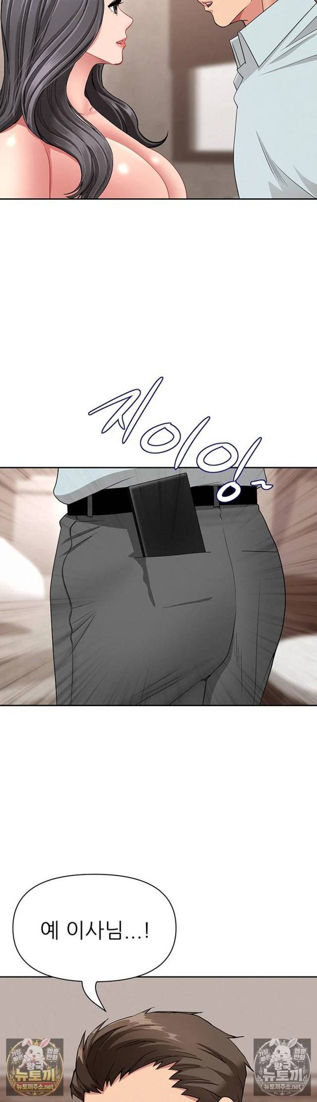 NEW  She Is A Married Woman Page 50 - MangaHe